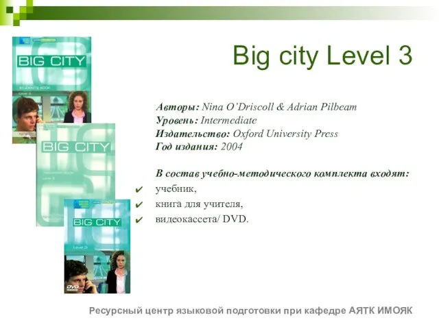 Big city Level 3 Авторы: Nina O’Driscoll & Adrian Pilbeam Уровень: Intermediate