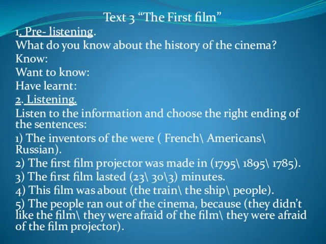 Text 3 “The First film” 1. Pre- listening. What do you know