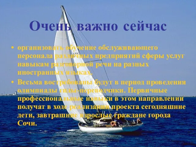 Очень важно сейчас организовать обучение обслуживающего персонала различных предприятий сферы услуг навыкам