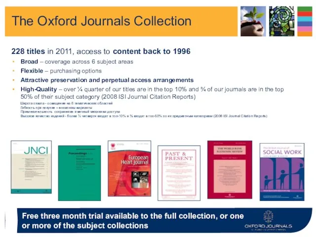 The Oxford Journals Collection 228 titles in 2011, access to content back