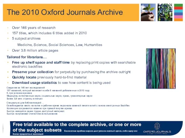 The 2010 Oxford Journals Archive Over 146 years of research 157 titles,