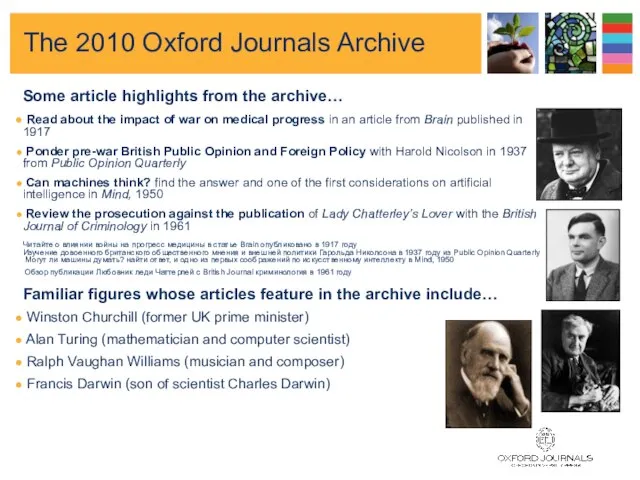 The 2010 Oxford Journals Archive Some article highlights from the archive… Read