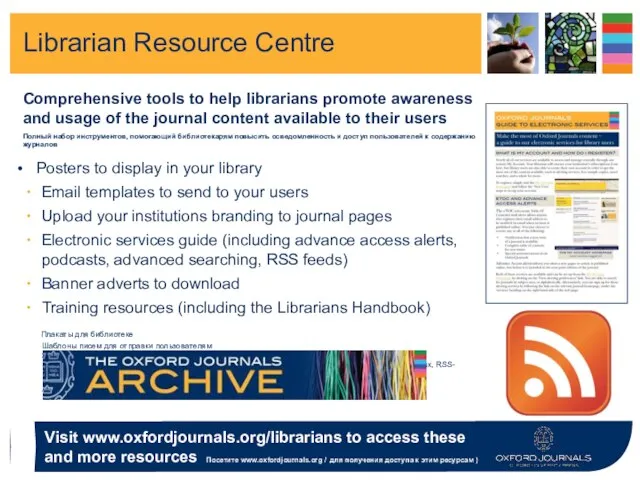 Librarian Resource Centre Comprehensive tools to help librarians promote awareness and usage