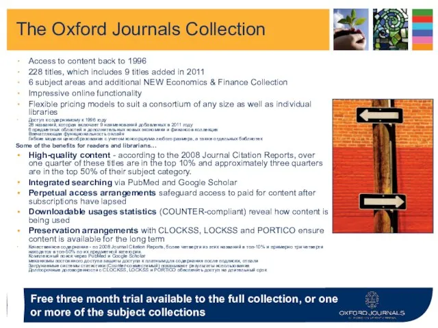 The Oxford Journals Collection Access to content back to 1996 228 titles,