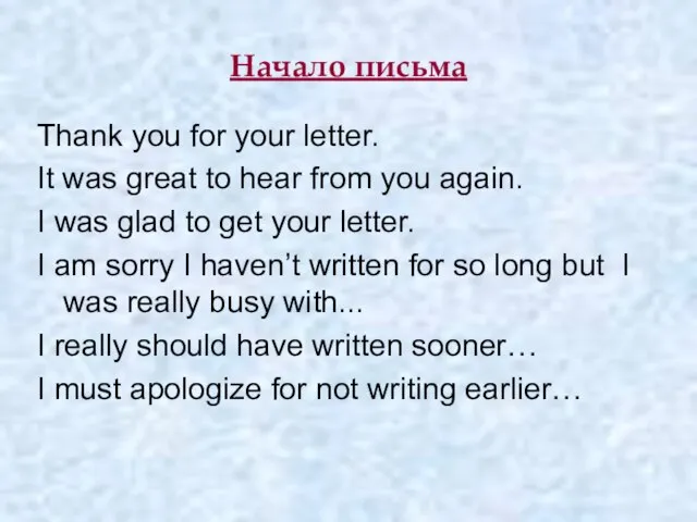 Начало письма Thank you for your letter. It was great to hear
