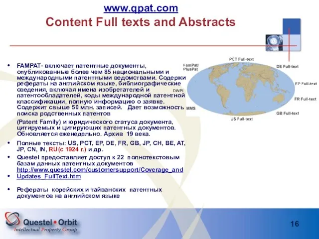 www.qpat.com Content Full texts and Abstracts FAMPAT- включает патентные документы, опубликованные более