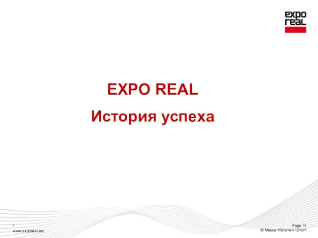 EXPO REAL История успеха