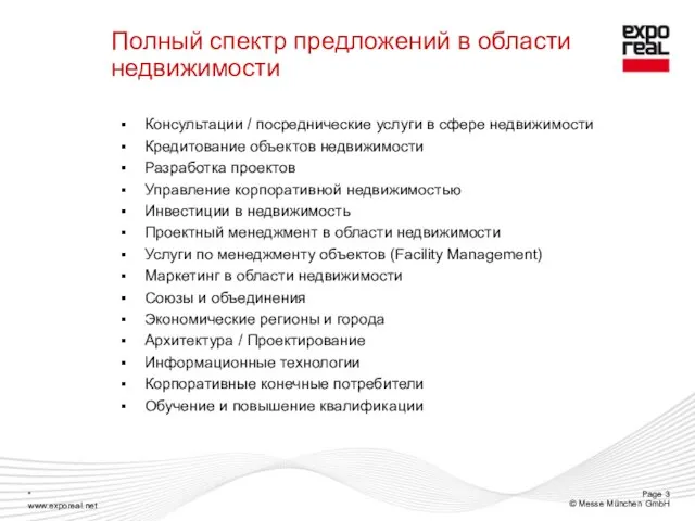 Полный спектр предложений в области недвижимости Консультации / посреднические услуги в сфере