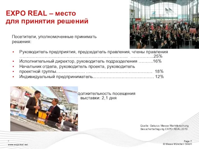 EXPO REAL – место для принятия решений Посетители, уполномоченные принимать решения: Руководитель