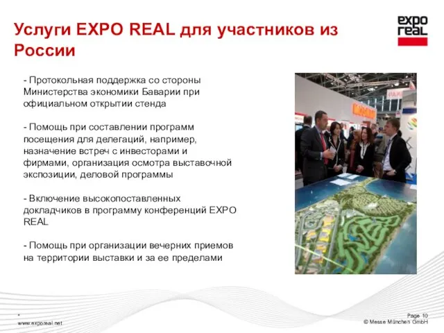 Услуги EXPO REAL для участников из России - Протокольная поддержка со стороны