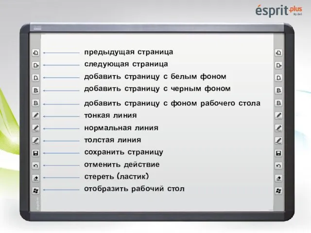 предыдущая страница добавить страницу с белым фоном добавить страницу с черным фоном