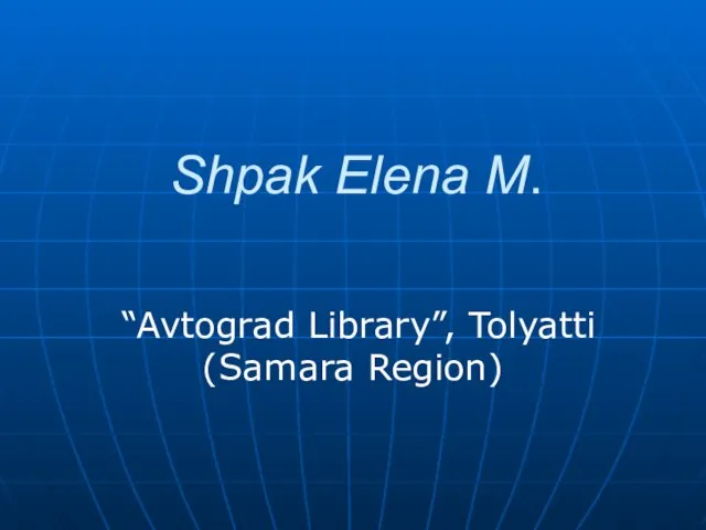 Shpak Elena M. “Avtograd Library”, Tolyatti (Samara Region)