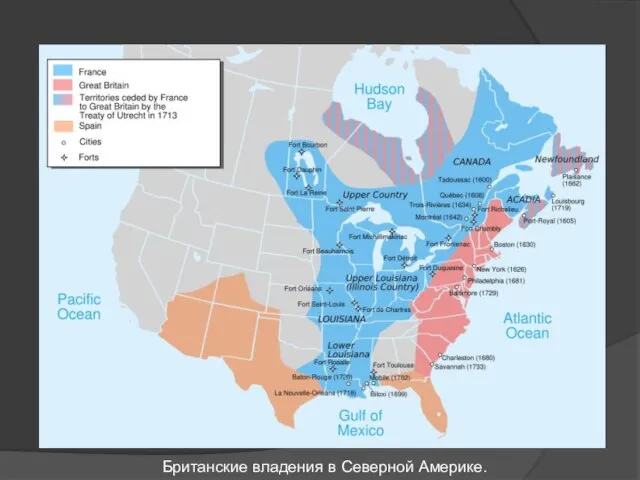 Британские владения в Северной Америке.