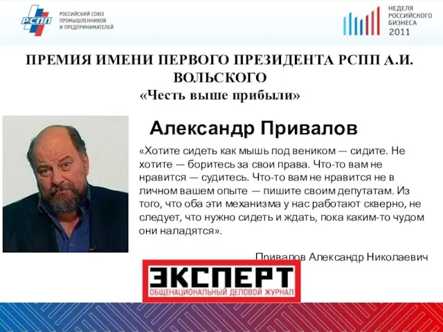 «Хотите сидеть как мышь под веником — сидите. Не хотите — боритесь