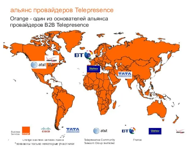 Telepresence Community France Telecom Group restricted альянс провайдеров Telepresence Orange - один