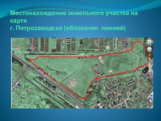 Местонахождение земельного участка на карте г. Петрозаводска (обозначен линией)