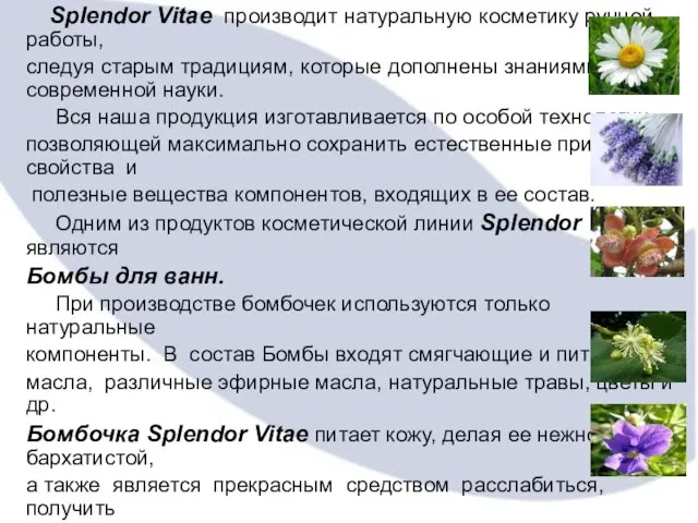 Splendor Vitae производит натуральную косметику ручной работы, следуя старым традициям, которые дополнены