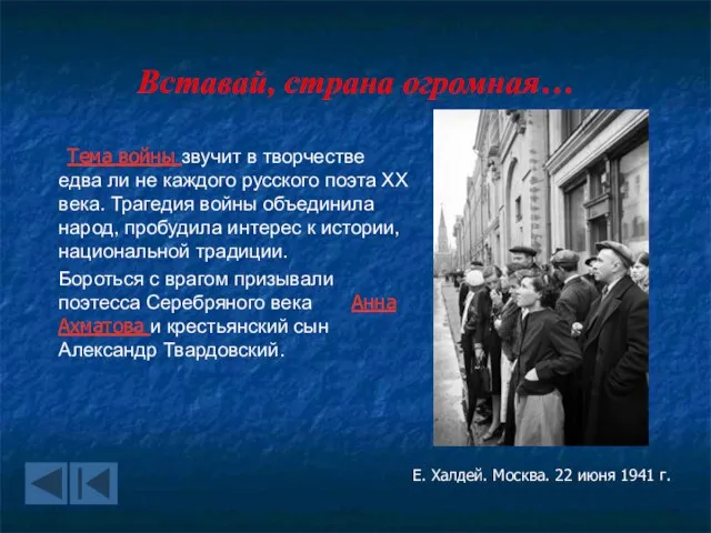 Вставай, страна огромная… Тема войны звучит в творчестве едва ли не каждого