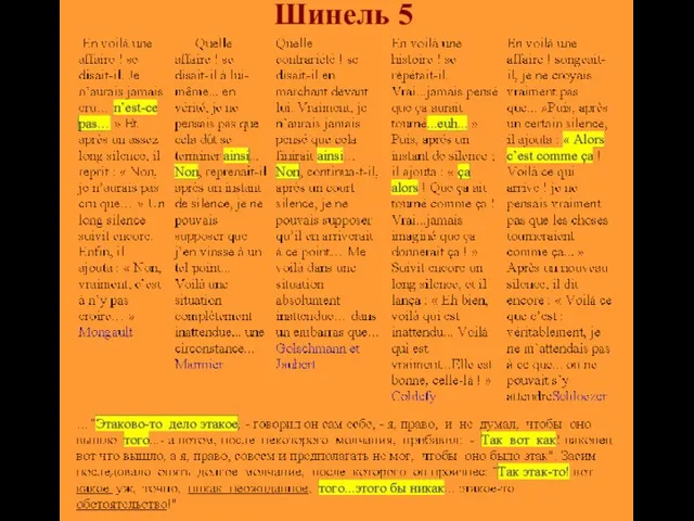 Шинель 5