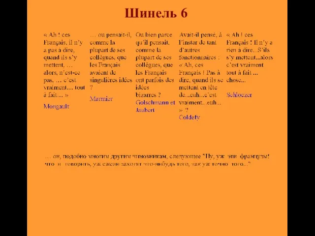 Шинель 6