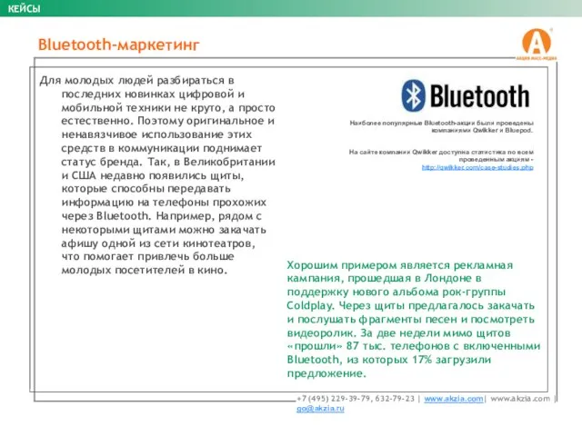 Для молодых людей разбираться в последних новинках цифровой и мобильной техники не