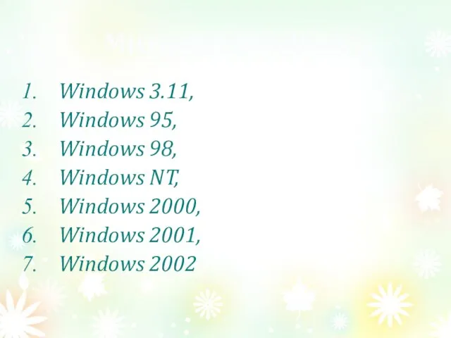 Microsoft Windows Windows 3.11, Windows 95, Windows 98, Windows NT, Windows 2000, Windows 2001, Windows 2002