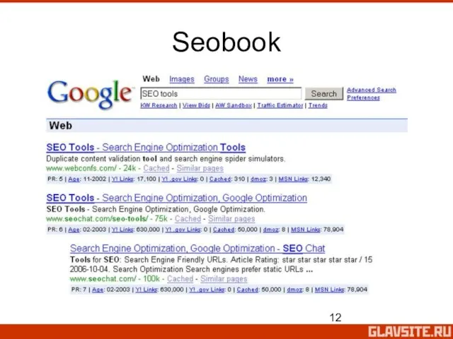 Seobook