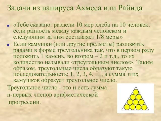 «Тебе сказано: раздели 10 мер хлеба на 10 человек, если разность между