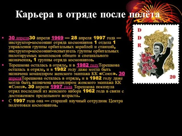 Карьера в отряде после полёта 30 апреля30 апреля 1969 — 28 апреля