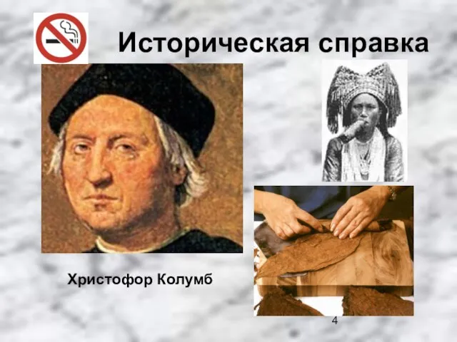 Христофор Колумб Историческая справка