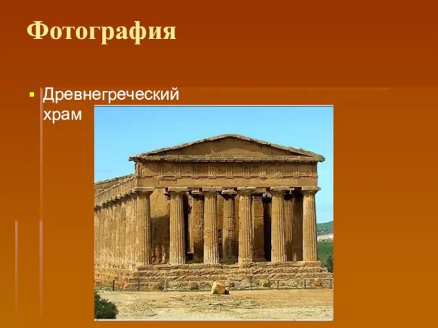Фотография Древнегреческий храм