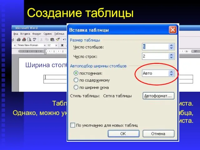 Создание таблицы В результате должна получиться вот такая таблица: Таблица будет создана