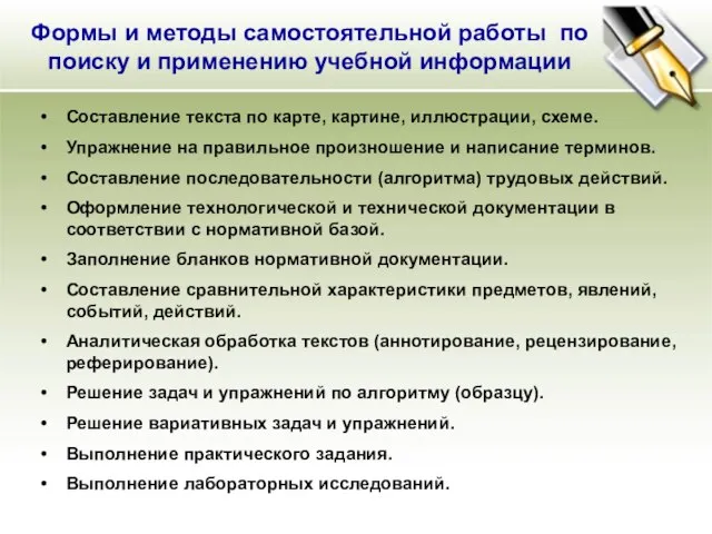 Составление текста по карте, картине, иллюстрации, схеме. Упражнение на правильное произношение и