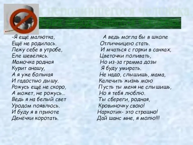 -Я ещё малютка, А ведь могла бы в школе Ещё не родилась.