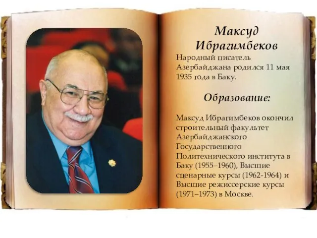 Максуд Ибрагимбеков Народный писатель Азербайджана родился 11 мая 1935 года в Баку.