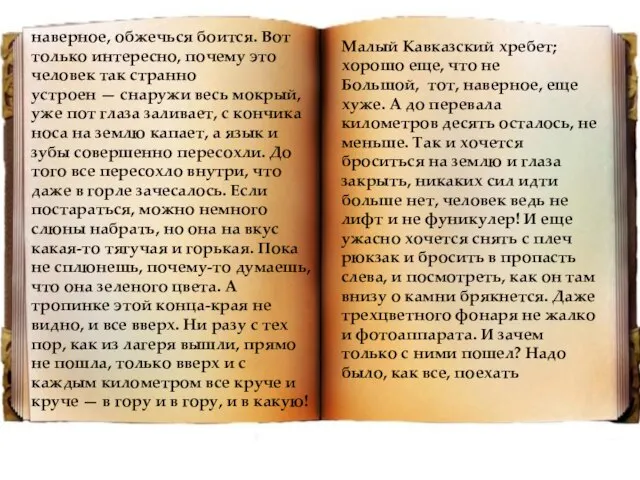 наверное, обжечься боится. Вот только интересно, почему это человек так странно устроен