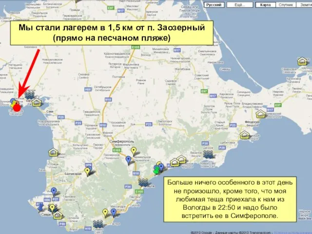 Мы стали лагерем в 1,5 км от п. Заозерный (прямо на песчаном