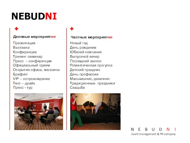 NEBUDNI N E B U D N I Event management & PR