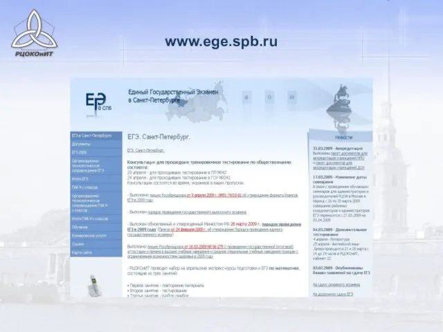 www.ege.spb.ru