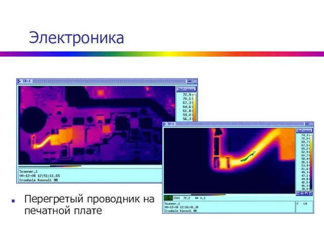 Электроника Перегретый проводник на печатной плате