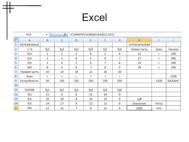 Excel