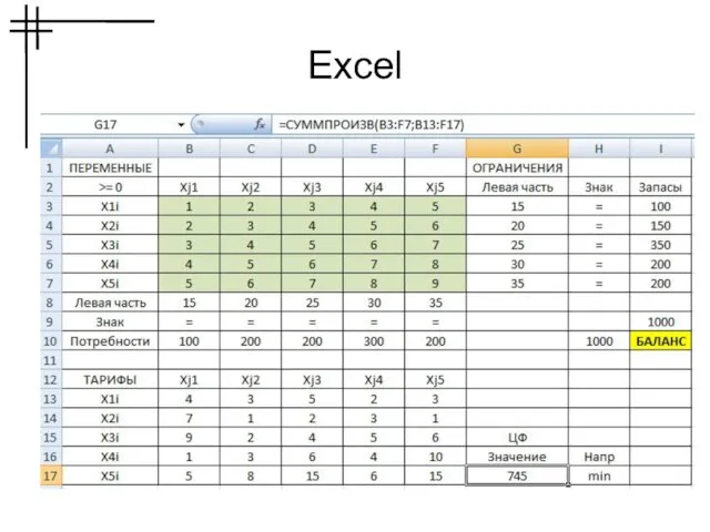 Excel