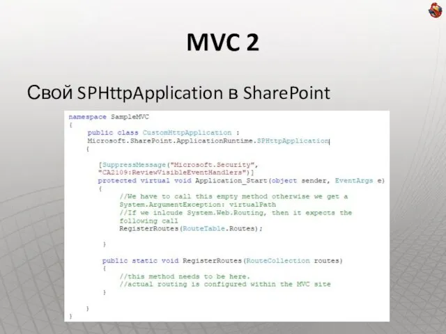 MVC 2 Свой SPHttpApplication в SharePoint