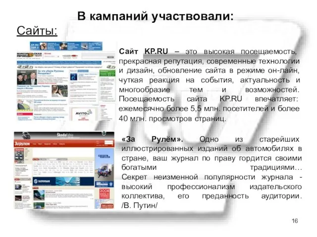 «За Рулём». Одно из старейших иллюстрированных изданий об автомобилях в стране, ваш