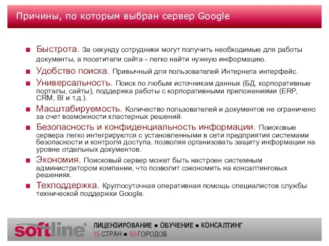 Быстрота. За секунду сотрудники могут получить необходимые для работы документы, а посетители