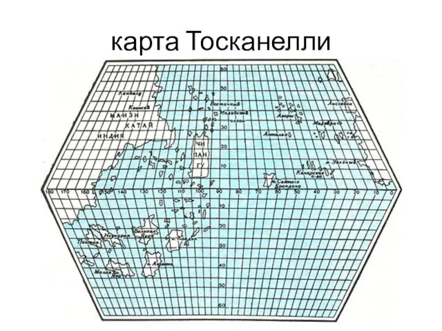 карта Тосканелли