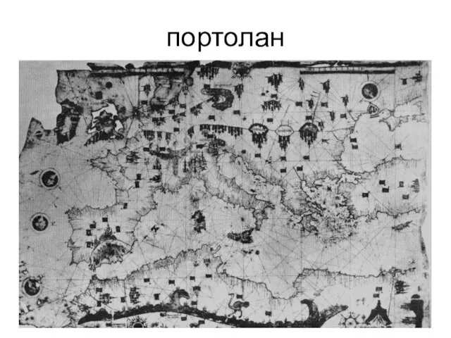 портолан