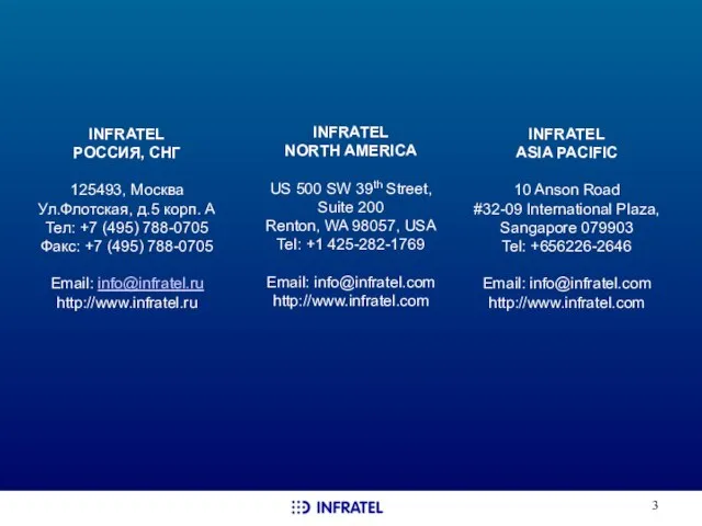 INFRATEL ASIA PACIFIC 10 Anson Road #32-09 International Plaza, Sangapore 079903 Tel: