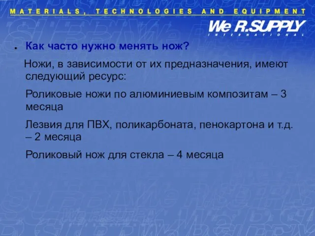 Как часто нужно менять нож? Ножи, в зависимости от их предназначения, имеют