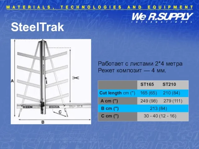 SteelTrak Cut length cm (") 165 (65) 210 (84) A cm (")